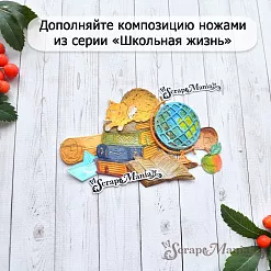 Нож "Школьная жизнь. Урок рисования", 4,1х5,1 см (ScrapMania)