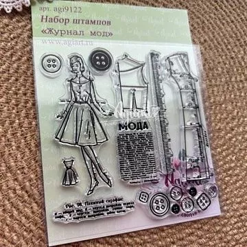 Штамп "Журнал мод", 7,4х3,2 см (AgiArt)