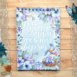Блокнот на пружине А6 "Наше гнездышко", 16 листов (ScrapMania)