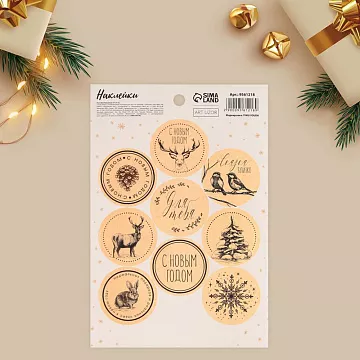 Наклейки 14х21 см "Сказка близко" (АртУзор)