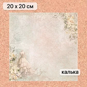 Калька 20х20 см "Свадебное торжество 07", плотность 110 гр/м2 (ScrapMania)