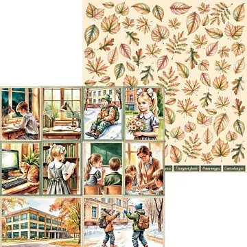 Бумага 30х30 см "Первый звонок. Карточки 2" (Scrapodelie)