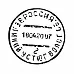 Штамп "Почтовый штамп Великий устюг" (Студия "Елена")
