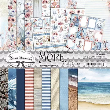 Набор бумаги 30,5х30,5 см "Море, я скучала", 12 листов (ScrapMania)