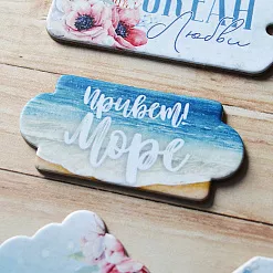 Набор цветного чипборда "Море, я скучала" (Scrapmania)