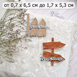 Нож "Пляж. Деревянные указатели", 1,7х5,3 см (ScrapMania)