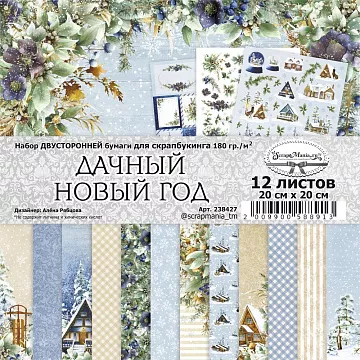 Набор бумаги 20х20 см "Дачный Новый Год", 12 листов (ScrapMania)