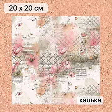 Калька 20х20 см "Маленькая королева 02", плотность 110 гр/м2 (ScrapMania)