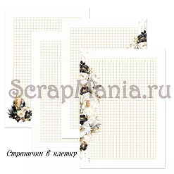 Электронные страницы для альбома "Звездная незнакомка" (ScrapMania) Электронные страницы для альбома "Звездная незнакомка" (ScrapMania)
