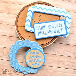 Набор цветного чипборда "Морячок" (ScrapMania)