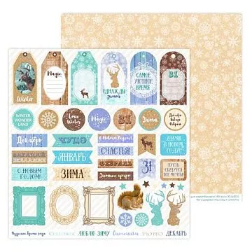 Бумага 30х30 см "Зимняя сказка 05" (Muscari)