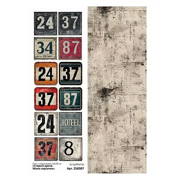 Лист с картинками 10х30 см "Старый архив. Мини карточки" (ScrapMania)