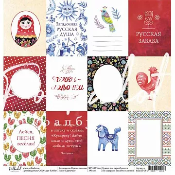 Бумага "Красна девица. Карточки" (Polkadot)