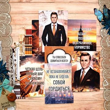 Набор карточек "Мужчина на миллион" (ScrapMania)