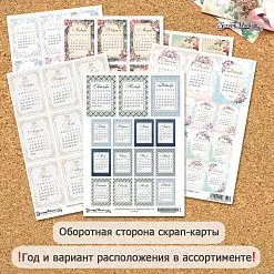 Скрап-карта А4 "Окна с балконами" (ScrapMania)