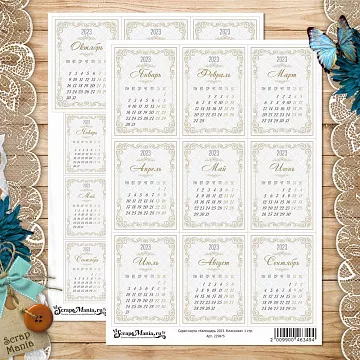 Скрап-карта А4 "Календарь 2023. Классика" (ScrapMania)
