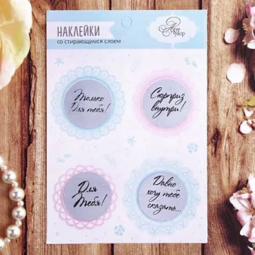 Наклейки 11х16 см "Кружевные" (АртУзор)