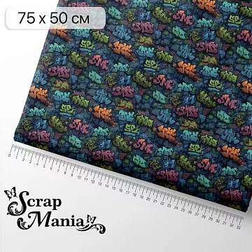 Отрез ткани 75х50 см "Ребята с нашего двора. Граффити" (ScrapMania)