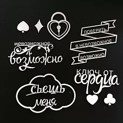 Набор украшений из чибпорда "История" (Fleur-design)