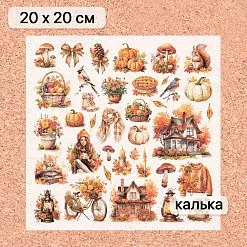 Калька 20х20 см "Художница Осень 19", плотность 110 гр/м2 (ScrapMania) Калька 20х20 см "Художница Осень 19", плотность 110 гр/м2 (ScrapMania)