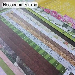 БРАК Комплект бумаги 30х30 см, 22 шт БРАК Комплект бумаги 30х30 см, 22 шт