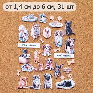 Набор тканевых высечек "Любимые пушистики", 31 шт (ScrapMania)