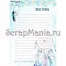 Электронные страницы для блокнотов "Этника. Твоя вселенная" (ScrapMania)