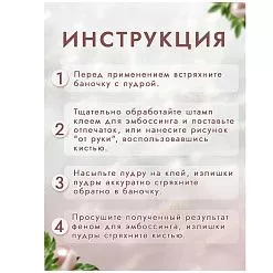 Пудра для эмбоссинга бульонка "Грубое литье. Серебро", 10 гр (Фрактальные краски) Пудра для эмбоссинга бульонка "Грубое литье. Серебро", 10 гр (Фрактальные краски)