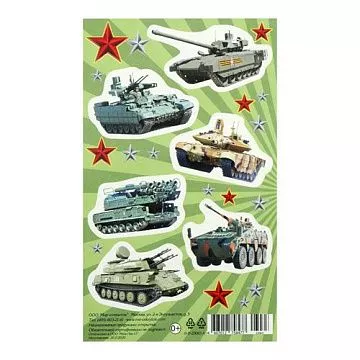Наклейки 9х15 см "Военная техника. Танки, бтр, зенитка" (АртУзор)