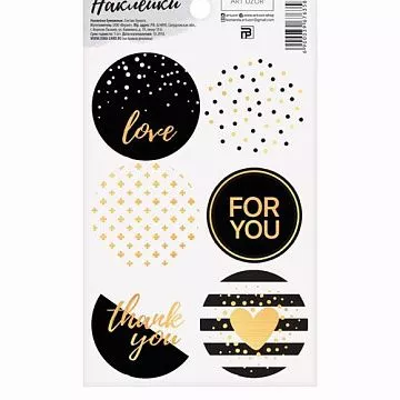 Наклейки 9х16 см "Золото" (АртУзор)