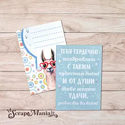 Набор карточек "Ламы", 16 шт (ScrapMania)