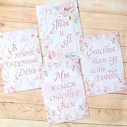 Набор карточек "Свадебный букет" (ScrapMania)