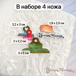 Нож "Школьная жизнь. Таб классический", 3х5 см (ScrapMania)