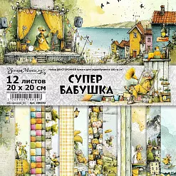 Набор бумаги 20х20 см "СуперБабушка", 12 листов (ScrapMania) Набор бумаги 20х20 см "СуперБабушка", 12 листов (ScrapMania)