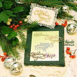 Нож "С Новым Годом 7" 6,1х4,3 см (AgiArt) Нож "С Новым Годом 7" 6,1х4,3 см (AgiArt)