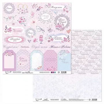 Бумага "Любовь окрыляет. Картинки" (Mr.Painter)