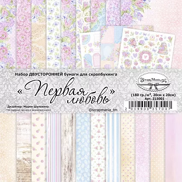 Набор бумаги 20х20 см "Первая любовь", 12 листов (ScrapMania)