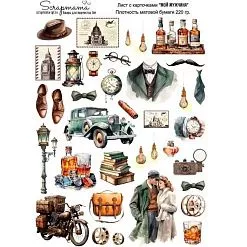 Скрап-карта А4 "Мой мужчина" (Scrapmama)