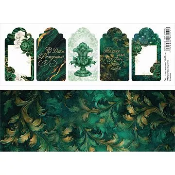 Лист с картинками 10х30 см "Малахитовый цветок. Ярлыки" (ScrapMania)