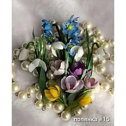 Набор цветов "Полянка 15", 14 шт (Светлана Нега)