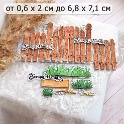 Нож "Усадьба. Забор с табличкой", 6,8х7,1 см (ScrapMania)