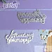 Нож для вырубки "Лучшему доктору! 2" (Fantasy) Нож для вырубки "Лучшему доктору! 2" (Fantasy)