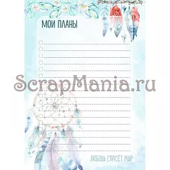 Набор электронных страничек для распечатки "Этника. Твоя вселенная" (ScrapMania) Набор электронных страничек для распечатки "Этника. Твоя вселенная" (ScrapMania)