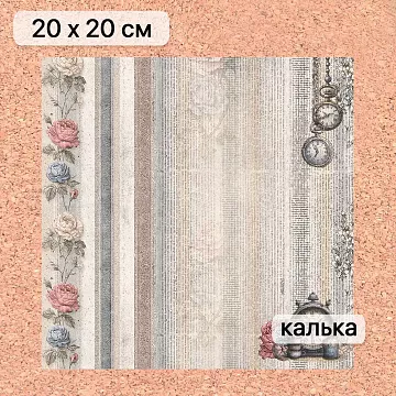 Калька 20х20 см "Алиса и Чеширский кот 09", плотность 110 гр/м2 (ScrapMania)