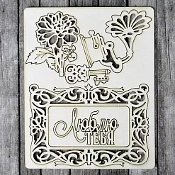 Чипборд "Сад герцогини. Люблю тебя" (ScrapMania)