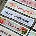 Набор высечек из бумаги "Надписи"  (ScrapMania)