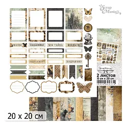 20х20 Бумага "Шепот магии. Дизайн-Обложка" (ScrapMania) 20х20 Бумага "Шепот магии. Дизайн-Обложка" (ScrapMania)
