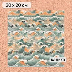 Калька 20х20 см "Маленький пират 11", плотность 110 гр/м2 (ScrapMania) Калька 20х20 см "Маленький пират 11", плотность 110 гр/м2 (ScrapMania)