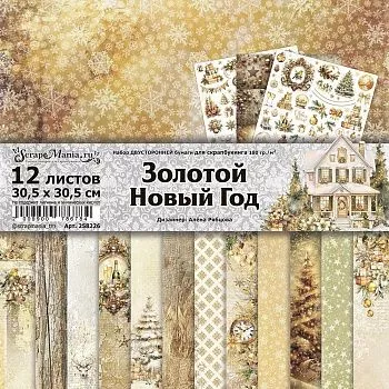 Календари, зимние коллекции, символ года!