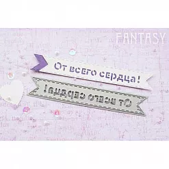 Нож "Флажок. От всего сердца!", 10,6х1,6 см (Fantasy) Нож "Флажок. От всего сердца!", 10,6х1,6 см (Fantasy)